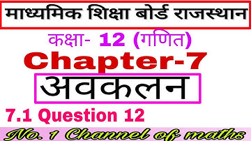 Rbse maths solution class 12 chapter 7 # exercise 7.1 Question 12 # differentiation # math class 12