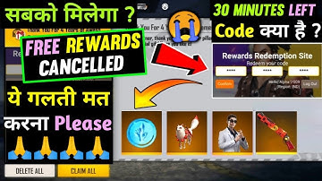 FFPL REDEEM CODE REWARDS CANCELED 😭 -para SAMSUNG,A3,A5,A6,A7,J2,J5,J7,S5,S6,S7,S9,A10,A20,A30,A50
