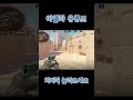 카스2 아델라 살기감지 #shorts