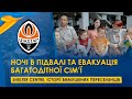 Ночі в підвалі та евакуація багатодітної сім’ї | Історія вимушених переселенців Shelter Centre