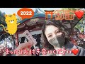 2022年 初詣 多摩川浅間神社 デート気分で 