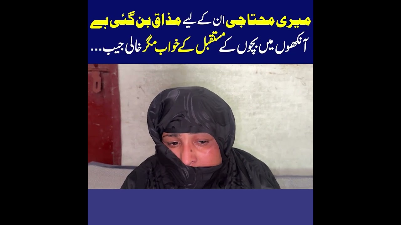 Aankhon Mein Bachon Ke Mustaqbil Ke Khwab | Talha Naveed