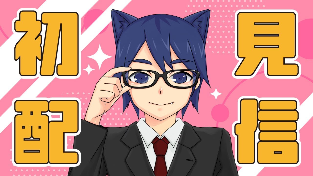 【概要欄必読/初見配信】特別に第30回おさかなじんろうを初見観戦させて頂く！【ZOOM人狼】