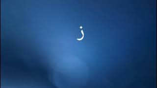 Belajar Huruf Hijaiyah