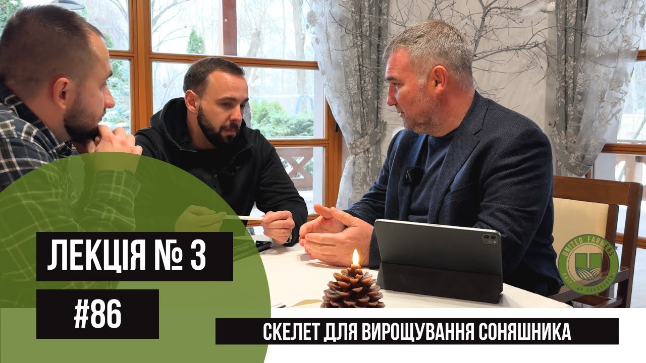 #86 Лекція №3 