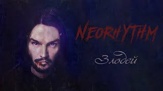 NEORHYTHM – Злодей / Villain (Official Lyric Video)