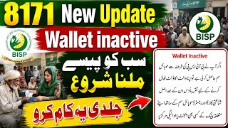Bisp wallet inactive || account inactive ka matlab kya hota hai | bisp wallet inactive problem #bisp