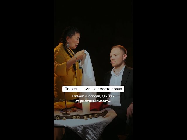 Шаманка лечит от лунатизма | Кадони шоу | ТВ-3 #shorts