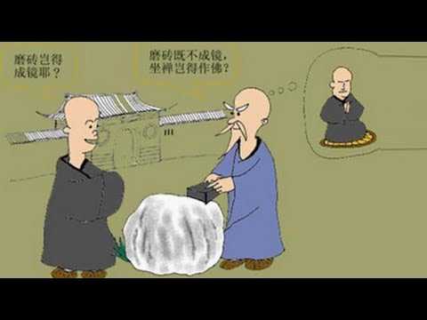 磨磚成鏡的故事🧱️(懷讓禪師 馬祖禪師)_淨界法師講述