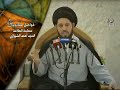 إيمان السيدة خديجة ع سماحة السيد أحمد الشيرازي