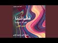 غير مجد في ملتي واعتقادي
