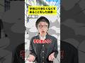 学校に行きたくなくてあることをしたヤツwwwww #あるある #学生 #shorts