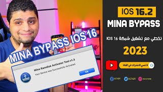Bypass iOS 15 - iOS 16 on Hello screen l تخطي ايكلود مع شبكه