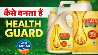 Health Guard Oil कैसे बनता है? | RCM Rice Bran Oil Process | Jay Ho RCM Ki