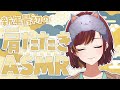 【ASMR/SR3D】新年最初のASMR動画♪肩たたきしちゃうぞ～♪【Vtuber/きの】