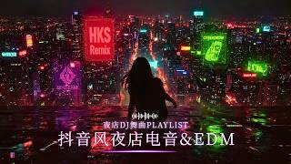 VIRAL DJ BOUNCE 2026 | Club Party Hits × Intoxicated Mood | Heavy Bass Drop Will Make You Dance