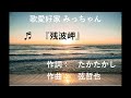 残波岬