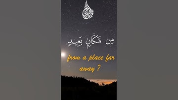من سورة سبأ