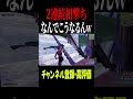 【ネタ】最近ソロランク相撃ちしかしないwww【フォートナイト/FORTNITE】