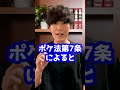 Q：ポケモンの全国大会でTODを狙うのは犯罪ですか？#Shorts