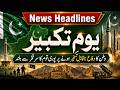 Youm-e-Takbir 2026: Nation Honors Pakistan’s Invincible Defense Capability