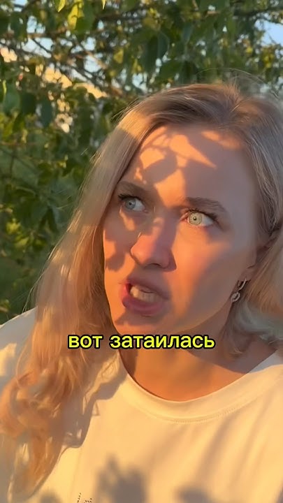 Затаилась, жду😂😂 - YouTube