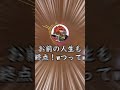 【場所】終点と戦場どっちが好き?