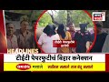 News18 Marathi Headlines | 27 June | 11 PM | Uddhav Thackeray | Rajesh Kshirsagar Viral Video