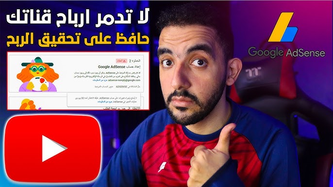 انشاء حساب جوجل ادسنس 2023 من الالف الي الياء - YouTube