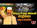 Chandrababu Naidu's meeting with Muslim  leaders in Ponnuru