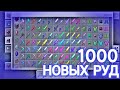 1000 НОВЫХ РУД в Майнкрафт 1.16 | Обзор мода MCBE