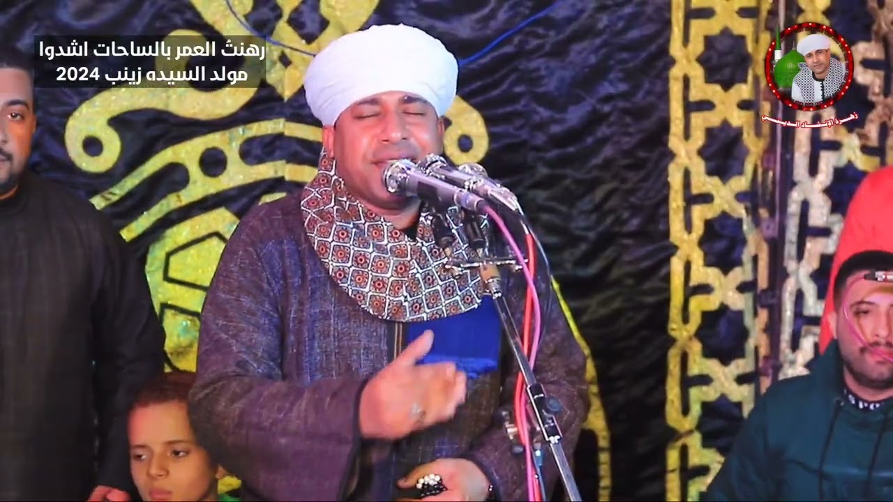 اجمل واحلى ماقيل _رهنتُ العمر أشدو _ مولد السيده زينب 2024 الجزء الثاني _ الشيخ مصطفى جمال