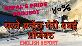 Nepal’s Pride Project | Bheri Babai Diversion Irigation Project | English Report