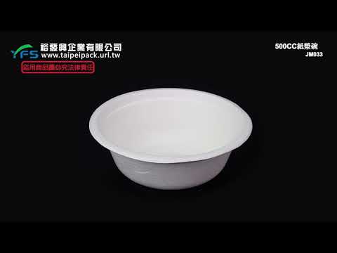 裕發興包裝：500cc紙漿碗 (免洗餐具/紙碗/免洗碗/紙湯碗/外帶碗)