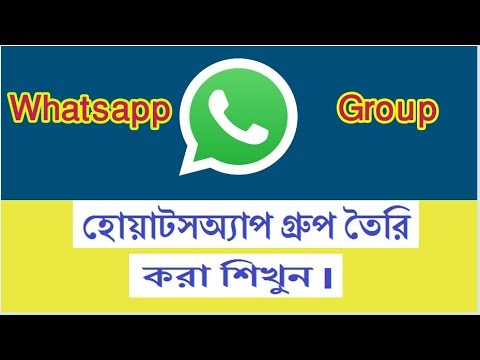 ভিডিও: আমি কিভাবে Outlook 2019 এ একটি পরিচিতি গ্রুপ তৈরি করব?