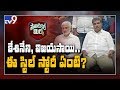 Political Mirchi: Vijayasai Reddy-Kesineni Nani photo together went viral