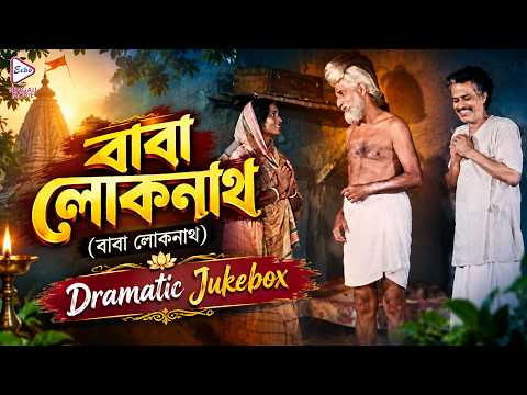 Baba Lokenath(বাবা লোকনাথ|Dramatic Jukebox 4|Ranjit Mukherjee,Sulochana,Tarun Kumar,Shakuntala Barua