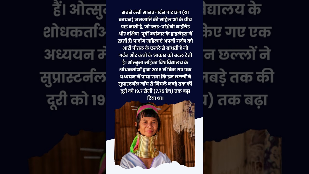 Longest human Neck in the World - Giraffe Woman | 