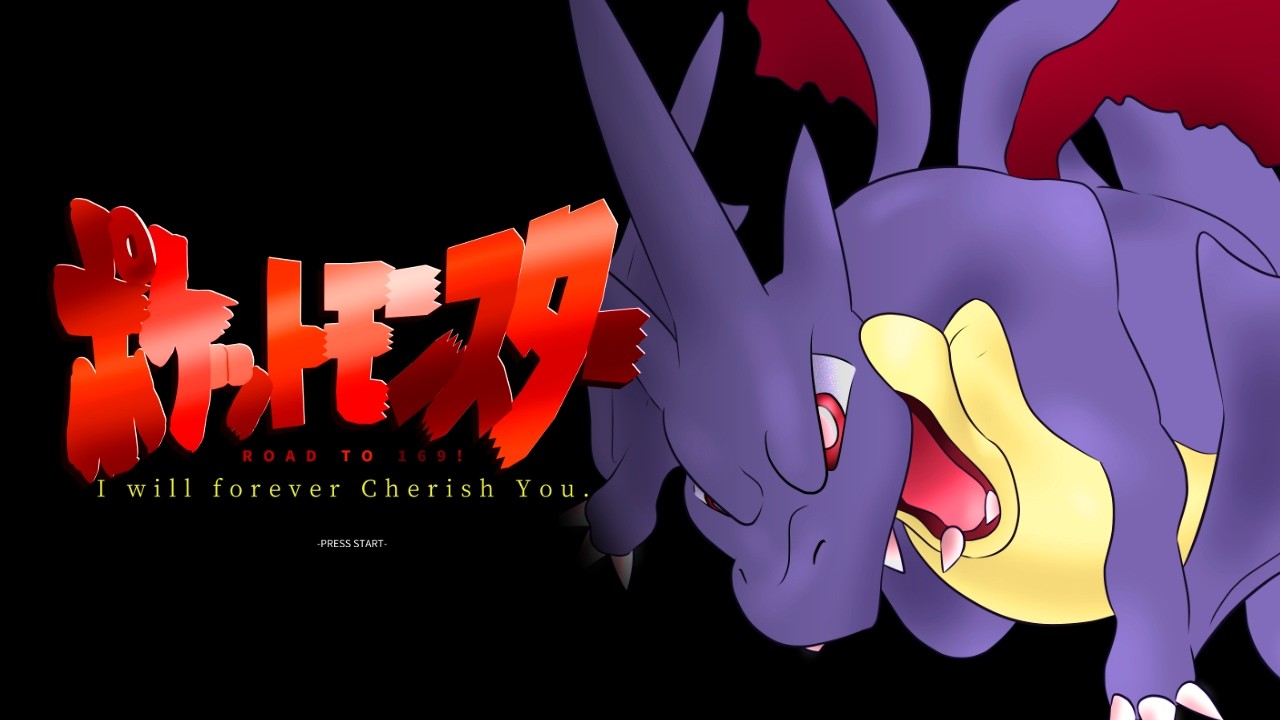 🔥🪽 #0006 ☆ ♂【 Mega Charizard Y メガリザードンY 】P O K É