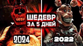 ЭТОТ ФНАФ СДЕЛАЛИ ЗА 5 ДНЕЙ | Fazbear Ent. - Project Pitfall | РАЗБОР PROJECT PITFALL | FNAF