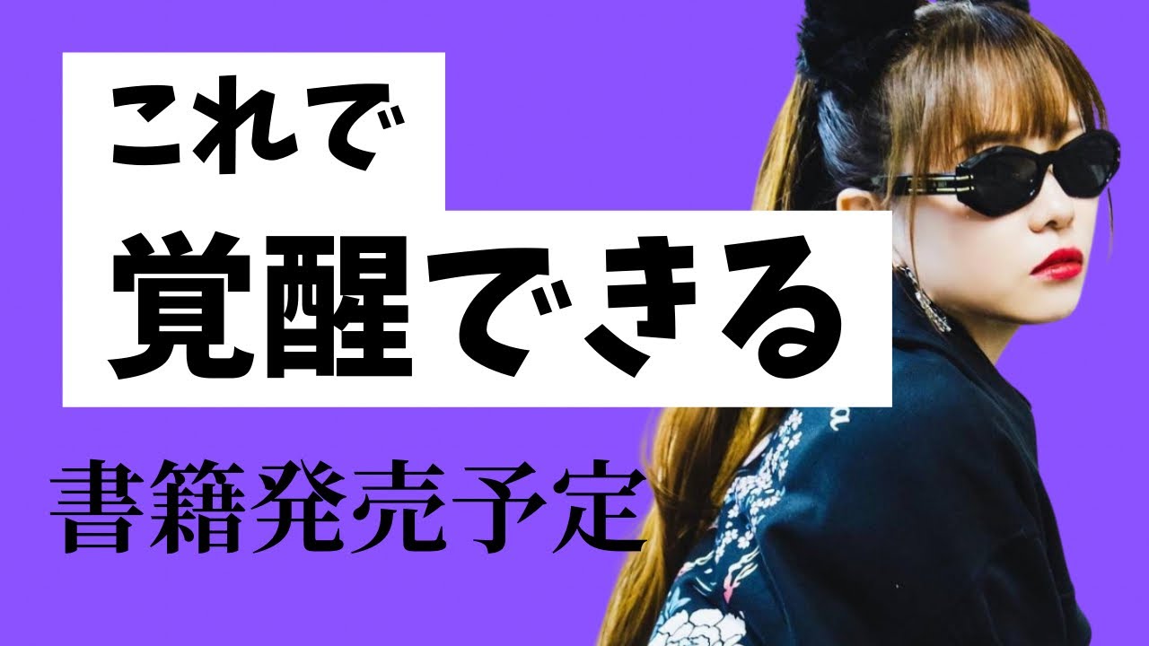 超重要‼️【字幕付き】絶対聞いて‼️     #happyちゃん #ハッピーちゃん #スピリチュアル #引き寄せ #潜在意識 #覚醒 #悟り#thepossible