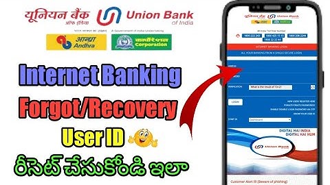 How To Recovery Union Bank Of India Internet Banking User ID In Telugu యూనియన్ బ్యాంక్ ఆఫ్ ఇండియా...