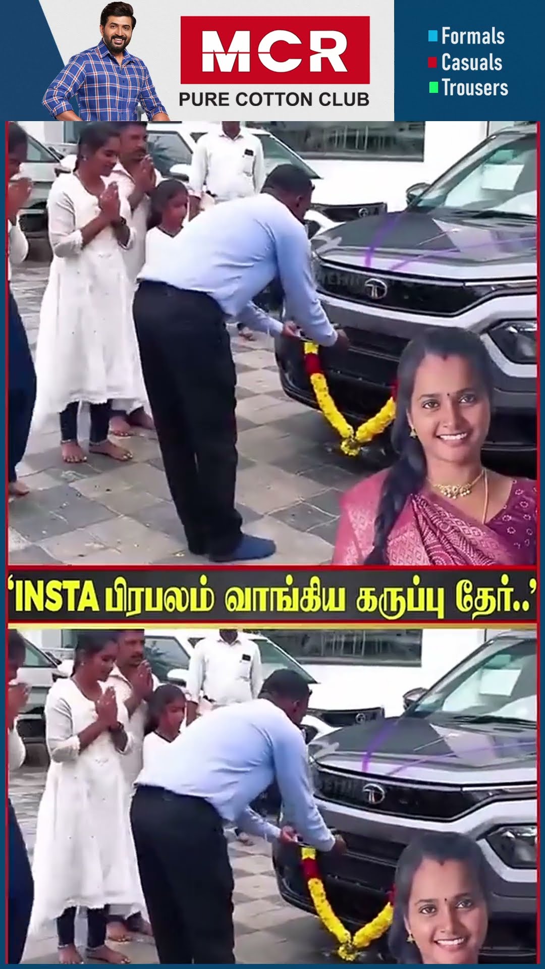 'இது நம்ம சொந்த Car செல்லம்..' ? சாதித்து காட்டிய Insta பிரபலம் ❤️