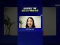 ???: 다시 파라파라나 춰야겠다 #갸루 #shorts #스브스뉴스