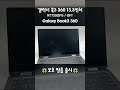 갤럭시 북3 360 13.3인치(Galaxy Book3 360) 🌟보호 필름 출시🌟