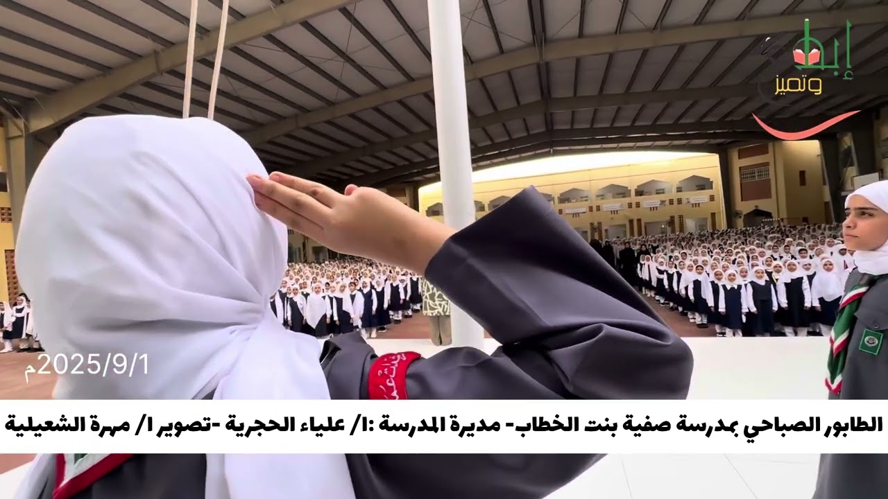 طابور الصباح بمدرسة صفية بنت الخطاب بمسقط