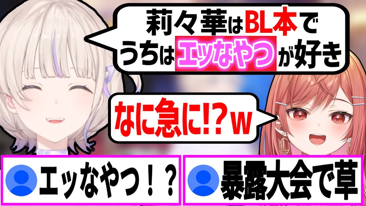 唐突に社長がBL好きで自分がTLのエッなやつが好きなことを暴露する轟はじめｗ【ホロライブ/ReGLOSS/切り抜き】