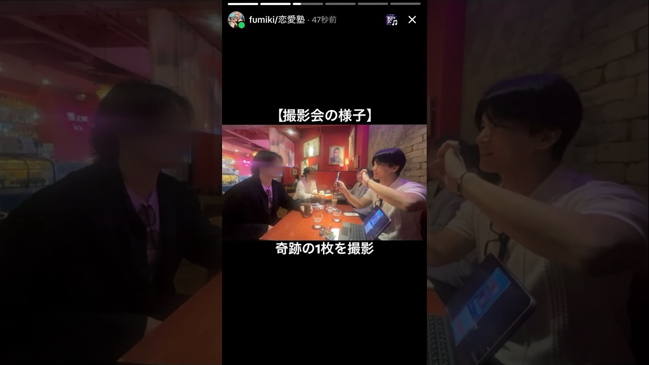 🔥恋愛塾/撮影会の様子🔥