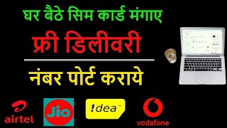 How to Buy SIM Card Online || 10 digi || How to Port Mobile SIM Card screenshot 4
