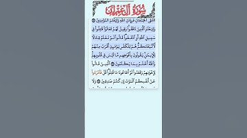 سورة ال عمران الاية 166-167 فارس عباد قرآن 225
